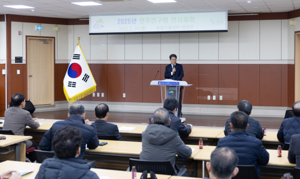 2025년 한우연구회 연시 총회 개최 모습