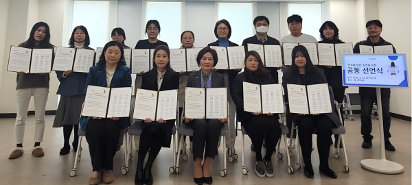 ‘반부패·청렴 실천을 위한 공동선언식’ 개최