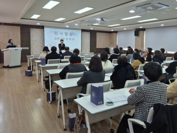 2025 사립유치원 관리자 역량 강화 연수 진행