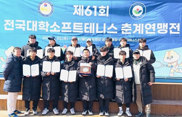 대전대 소프트테니스팀