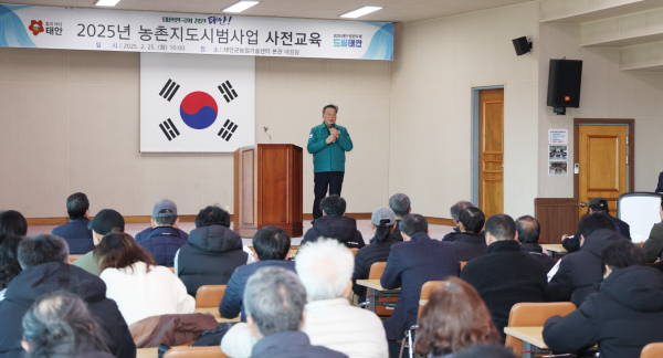 지난 25일 농업기술센터에서 진행된 사전교육 모습.