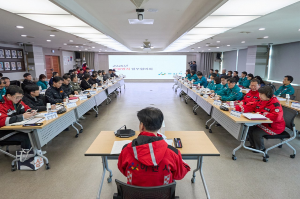 2025 산불방지 실무협의회 개최 모습