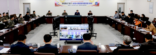 통합방위협의회 사진