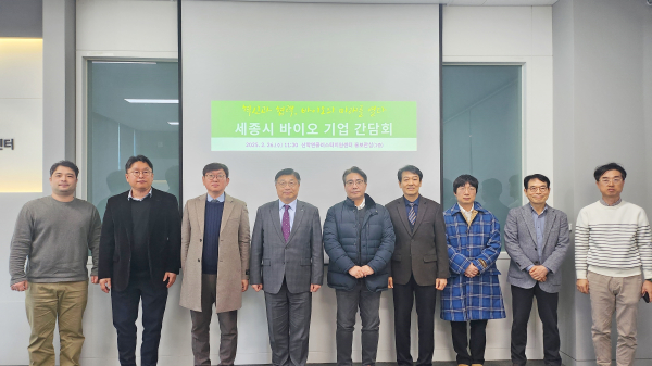 세종시 바이오 기업 간담회 기념사진