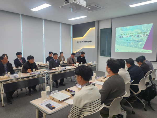 세종시 바이오 기업 간담회 장면