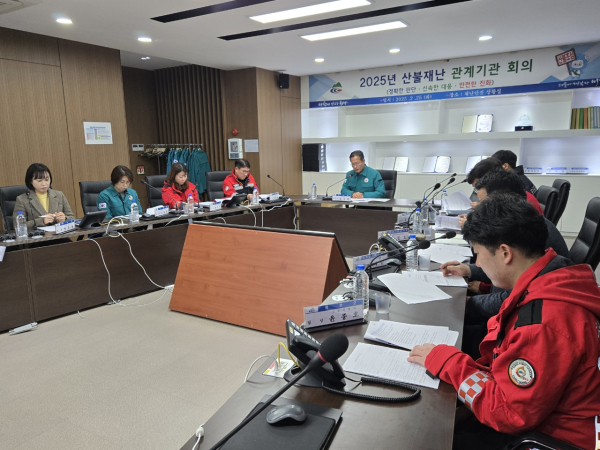 산불재난 관계기관 회의 진행 모습