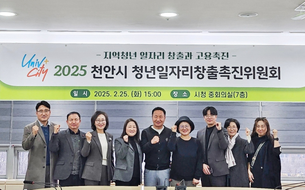 지난 25일, 시청 중회의실에서 청년 일자리창출촉진위원회 회의 개최 단체사진
