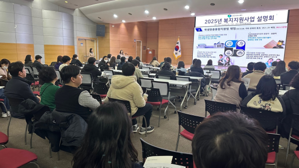 지역사회 유관기관 대상 2025년 학생맞춤형지원 체계 구축 연수 진행 모습