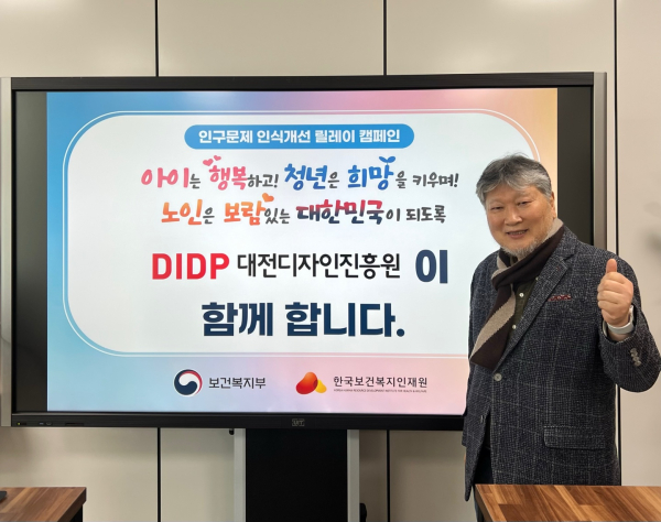 권득용 원장, 인구문제 개선을 위한 릴레이 캠페인 동참 모습