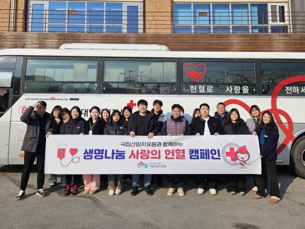 국립산림치유원 제1차 ‘사랑의 헌혈 캠페인’ 단체사진