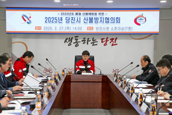 민관합동 산불방지협의회 개최 모습