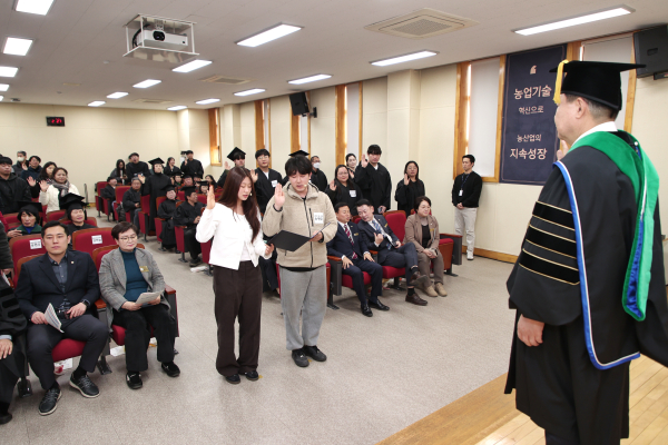 ‘농업기술대학 입·졸업식’ 개최 모습