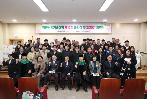 ‘농업기술대학 입·졸업식’ 개최 기념사진