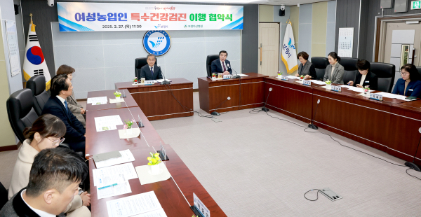 보령아산병원과 ‘2025년 여성농업인 특수건강검진’ 업무 협약 체결식 모습