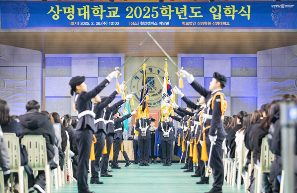 2025학년도 천안캠퍼스 입학식 모습