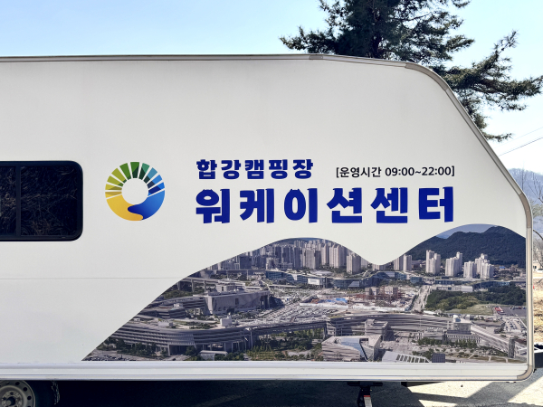 ‘워케이션센터’운영