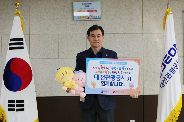 윤성국 대전관광공사 사장,‘인구문제 인식개선 릴레이 캠페인’ 동참 모습