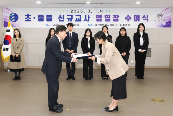 3. 1.자 인사발령에 따른 ‘신규교사 임명장 수여식’ 개최 모습