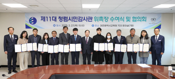 제11대 청렴시민감사관 위촉식 기념사진