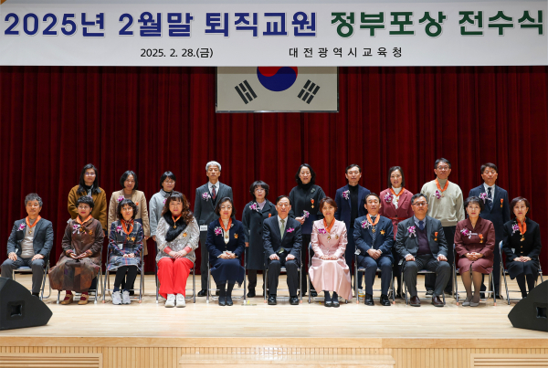 2월말 퇴직교원 정부포상 전수식 개최 기념사진