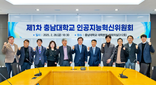 제1차 인공지능혁신위원회 회의 개최 기념사진