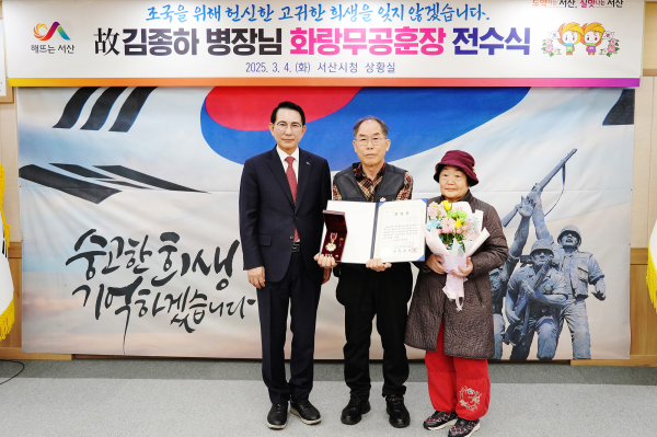 시청 상황실에서 4일 열린 화랑무공훈장 전수식(왼쪽부터 이완섭 서산시장, 김현태 씨, 김현태 씨의 배우자 서순자 씨)