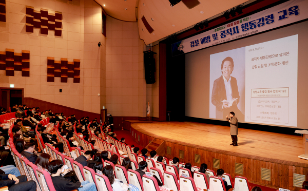 청렴교육 개최 모습