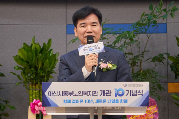 아산시동부노인복지관 개관 10주년 기념행사 모습