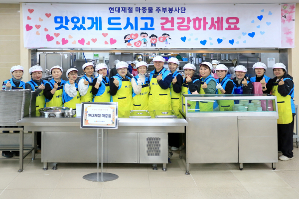 당진제철소 마중물 주부봉사단이 5일 당진시노인복지관 경로식당에서 배식 봉사활동 기념사진