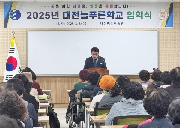대전늘푸른학교 입학식 개최