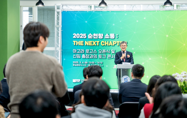 순천향대, 창의학습공간 아고라 로고스 개소식 에서 송병국 총장이 축사를 하고 있다.