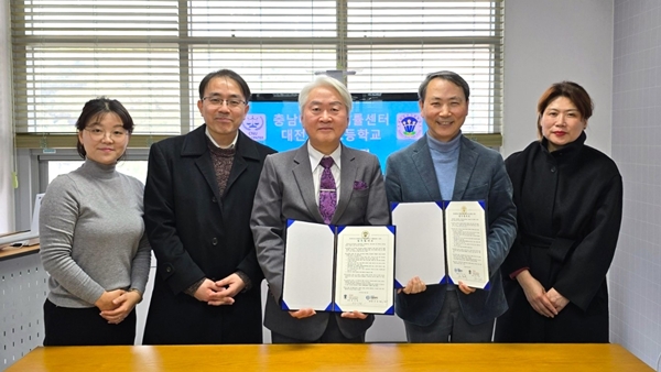 충남대 법률센터-대전 도안고 업무협약식