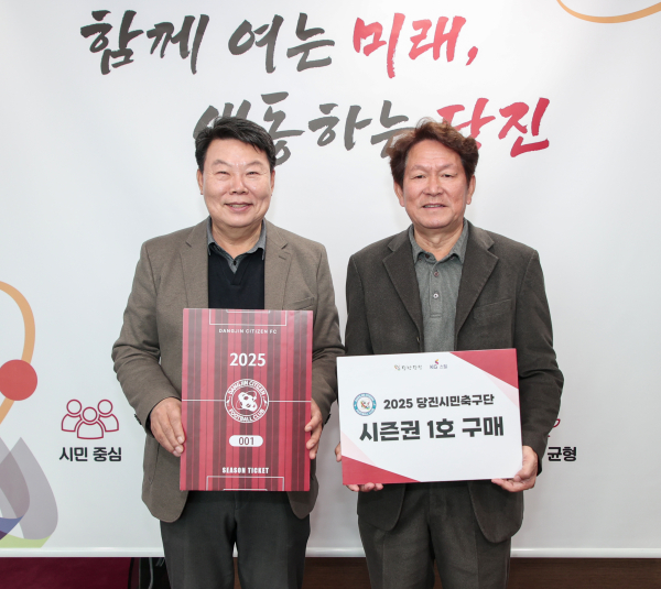 오성환 당진시장, 축구단 대표이사 시즌권 구매 사진