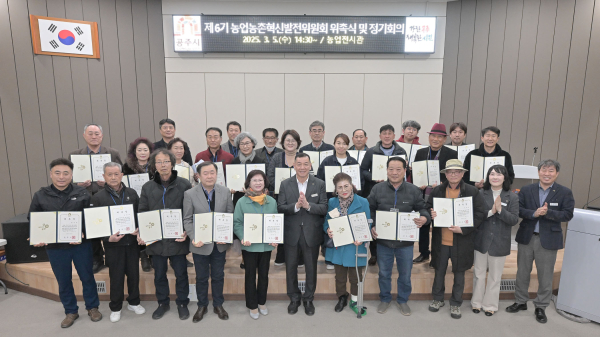 제6기 농업·농촌 혁신발전위원회 위원 위촉식 기념사진