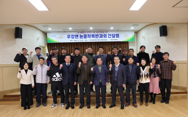 당진시의회, 우강면 논콩 작목반과 간담회 진행 기념사진