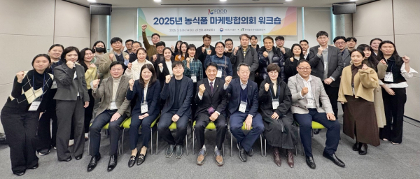 ‘2025년 농식품 마케팅협의회 워크숍' 참가자 기념사진