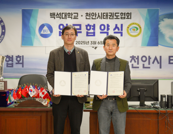 백석대학교와 천안시태권도협회의 업무협약 후 대표자들이 기념촬영(왼쪽 네 번째부터 백석대 스포츠과학부 오명진 학부장, 천안시태권도협회 김석승 회장)