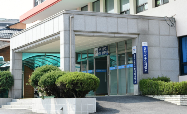 홍성군수도사업소 전경