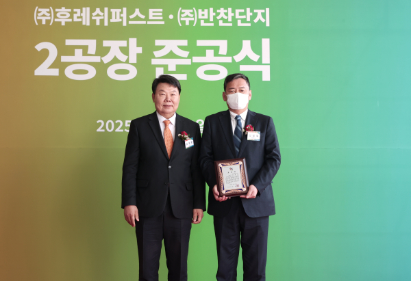 후레쉬퍼스트 준공식 개최 모습