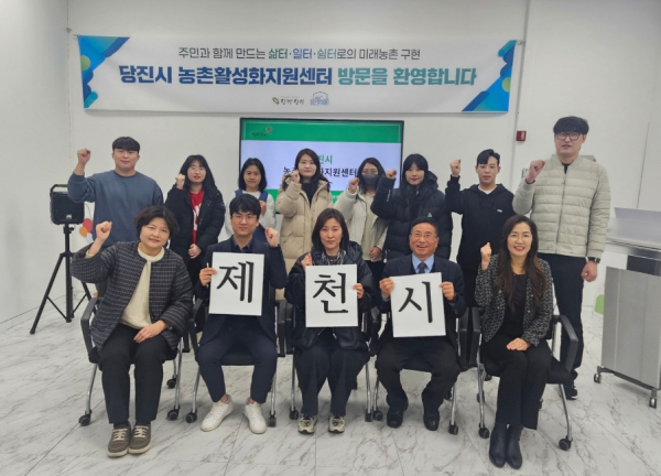 제천시 당진농촌활성화지원센터 벤치마킹 모습