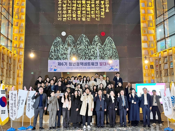 청년정책네트워크 발대식 기념사진