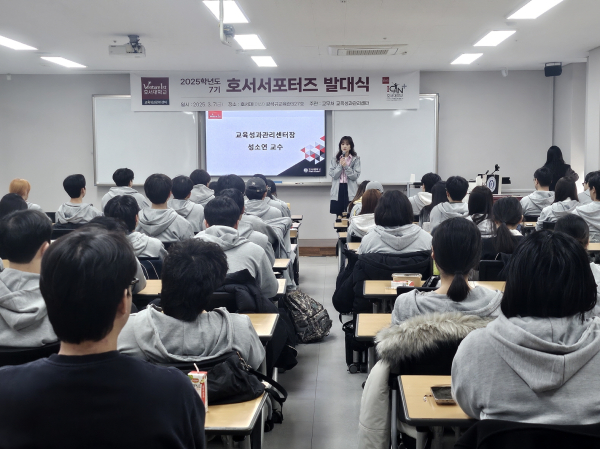 학생모니터링단 ‘호서서포터즈 7기’ 발대식 개최