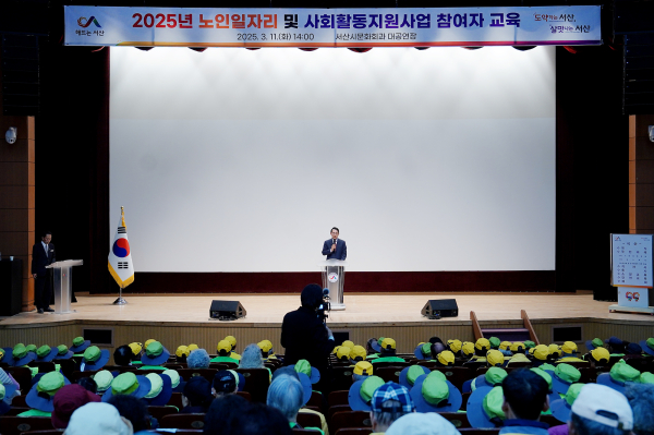 서산시 문화회관에서 11일 열린 노인 일자리 및 사회활동 참여자 교육 진행 모습