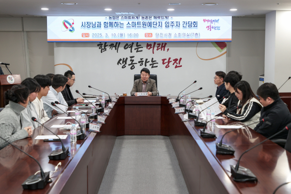 스마트 원예단지 입주자 간담회 모습