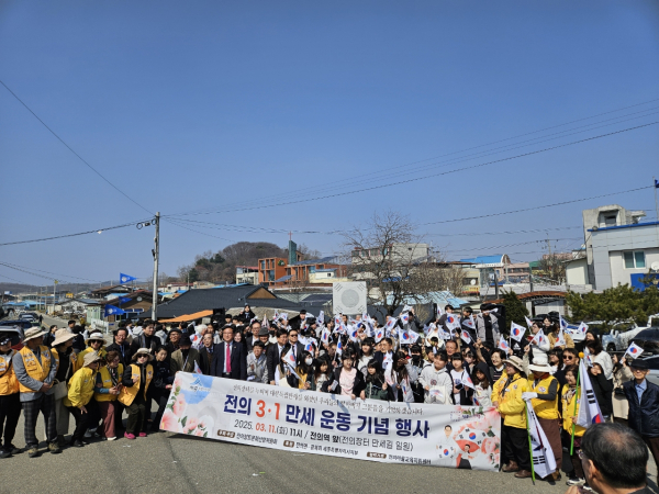 106년 만에 전의역 앞에서 재현된 ‘전의3·1만세운동’ 모습