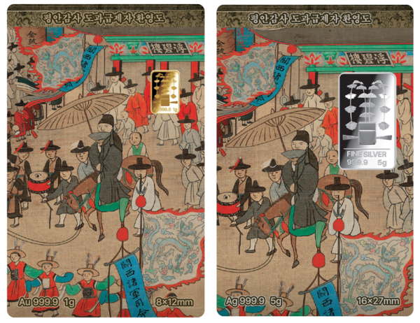 ‘평안감사 도과급제자 환영도’ 합격기원 메달(금, 은)