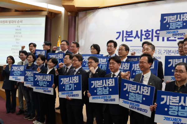 민주당 이재명 대표가 이끄는 기본사회위원회가 12일 공식 출범했다.