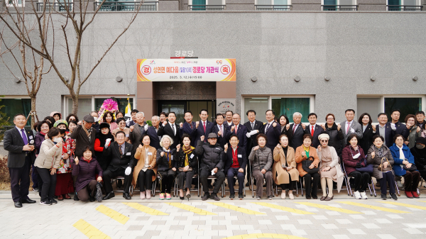 지난 12일 서산테크노밸리예다음 아파트에서 열린 일람10리 경로당 개관식 모습