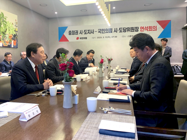 최민호 시장, 충청권 시도지사 및 국민의힘 시도당위원장 연석회의에 참석 모습