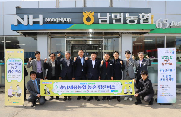 관계자들이 농촌왕진버스의 성공을 염원하는 기념촬영을 하고 있다